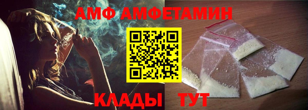 Амфетамин  Вход с VPN  Amphetamine  Алексин  АМФ 97% 