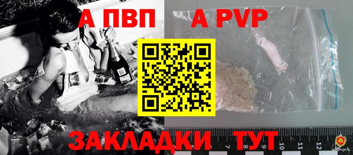 Alpha-PVP VHQ  APVP  Вход с VPN  Алексин  Alfa_PVP СК КРИС  APVP СК 