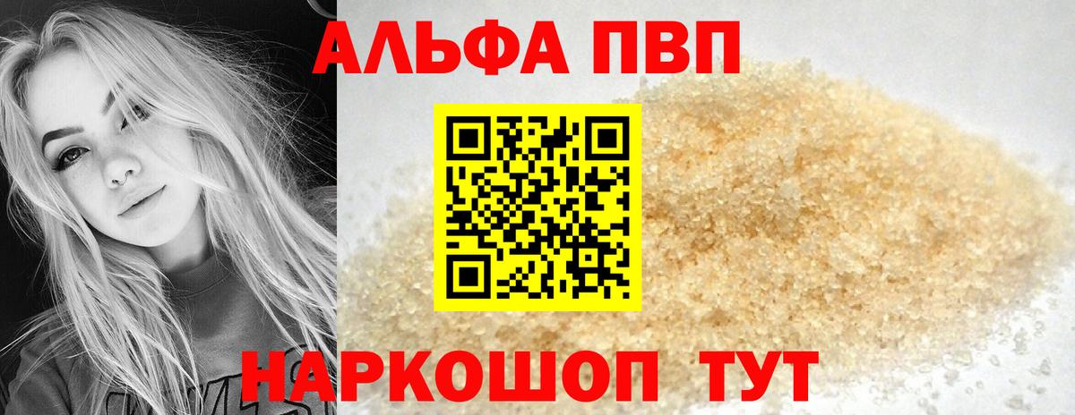 APVP Crystall Алексин