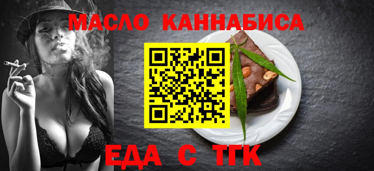 Алексин  Canna-Cookies конопля  Вход с VPN 