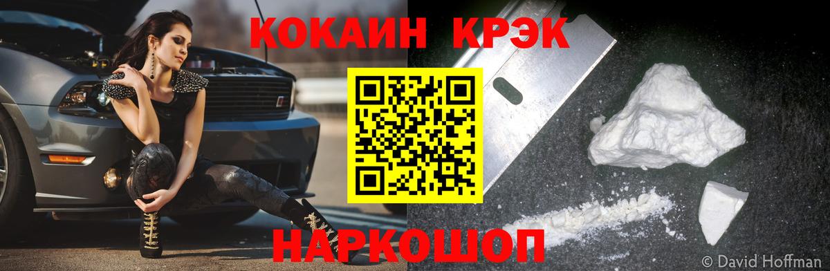 COCAIN 98% Алексин
