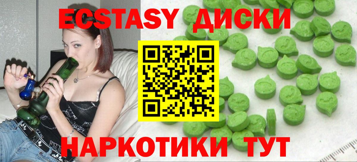 Ecstasy MDMA Алексин