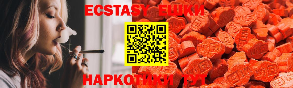 Ecstasy  ЭКСТАЗИ 99%  Алексин  Вход с VPN  Ecstasy круглые 