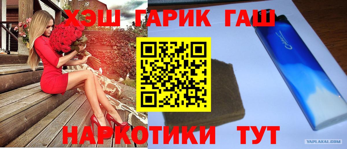 Гашиш убойный Алексин