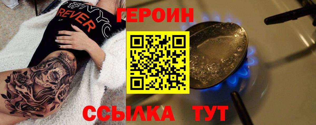 Алексин  Героин белый  Вход с VPN 