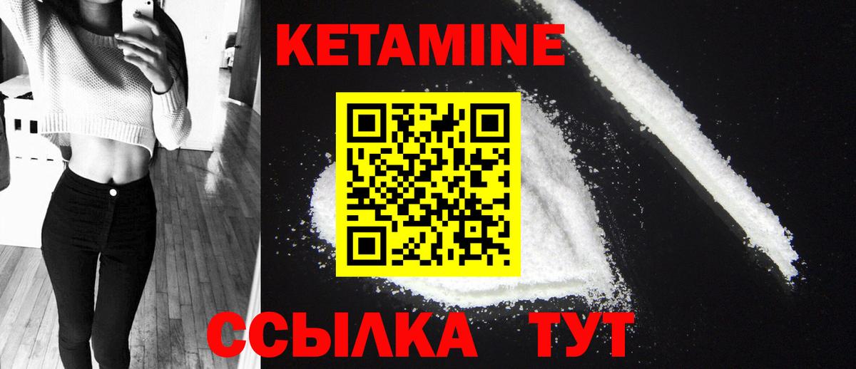 Алексин  КЕТАМИН VHQ  Вход с VPN 