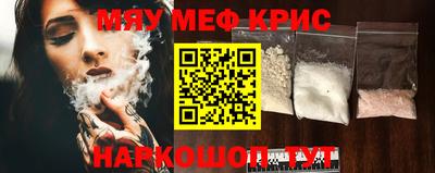 меф VHQ Абинск