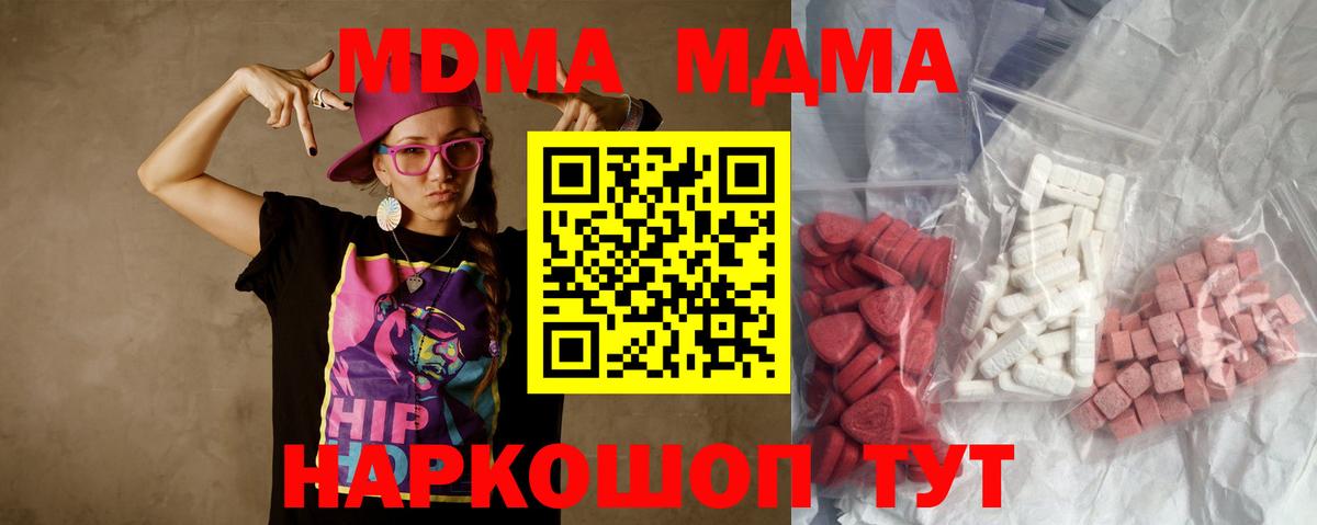 МДМА Molly  МДМА  Вход с VPN  Алексин  МДМА VHQ 