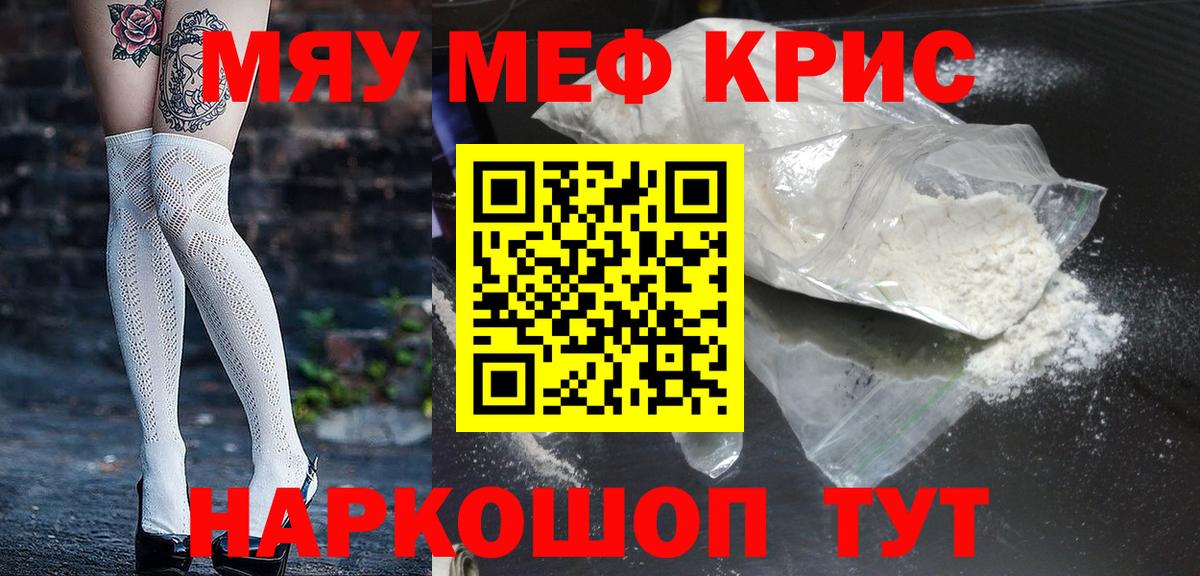 МЕФ mephedrone  сколько стоит  МЯУ-МЯУ  Алексин  Вход с VPN  Мефедрон 4 MMC 