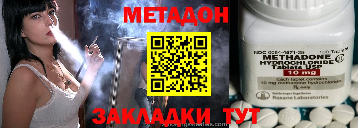 МЕТАДОН мёд Алексин