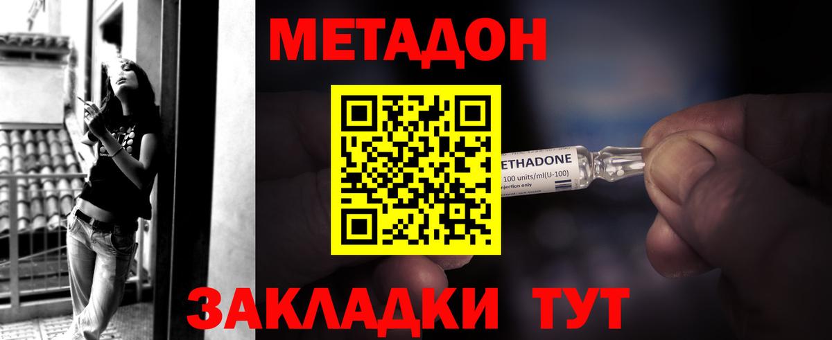 МЕТАДОН methadone  Вход с VPN  Алексин  Метадон VHQ 