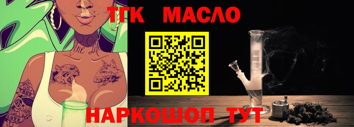 Дистиллят ТГК концентрат Алексин